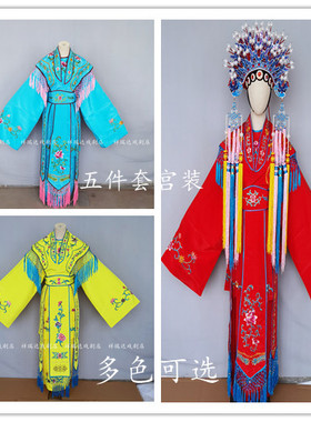 速发戏越剧服装花旦小姐宫装七服表演仙京剧古装公主服五件套戏服