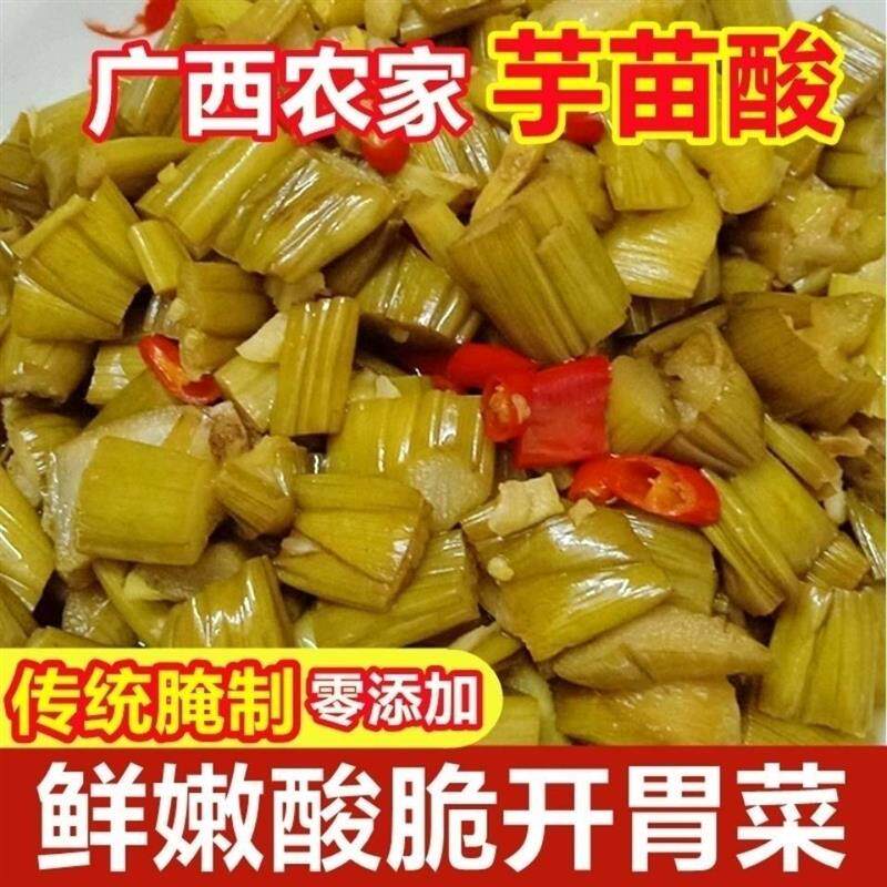 正宗广西特产酸芋苗正宗芋苗酸芋荷梗农家腌制芋苗酸菜咸菜开