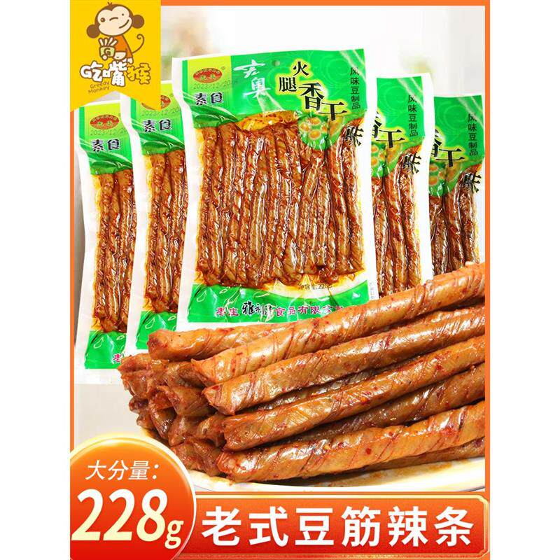 正宗手撕豆筋卷豆干辣条儿时经典豆皮豆筋童年8090后怀旧休闲零食