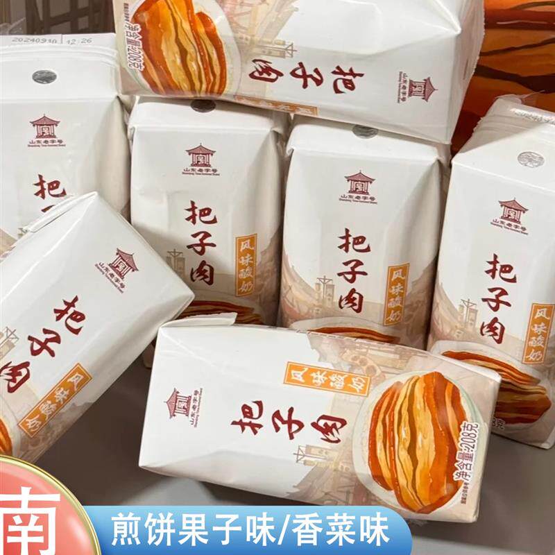 正宗把子肉酸奶济南风味酸奶炸年糕香菜煎饼年糕荷花味网红味