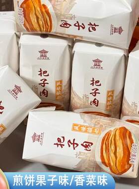 正宗把子肉酸奶济南风味酸奶炸年糕香菜煎饼年糕荷花味网红味