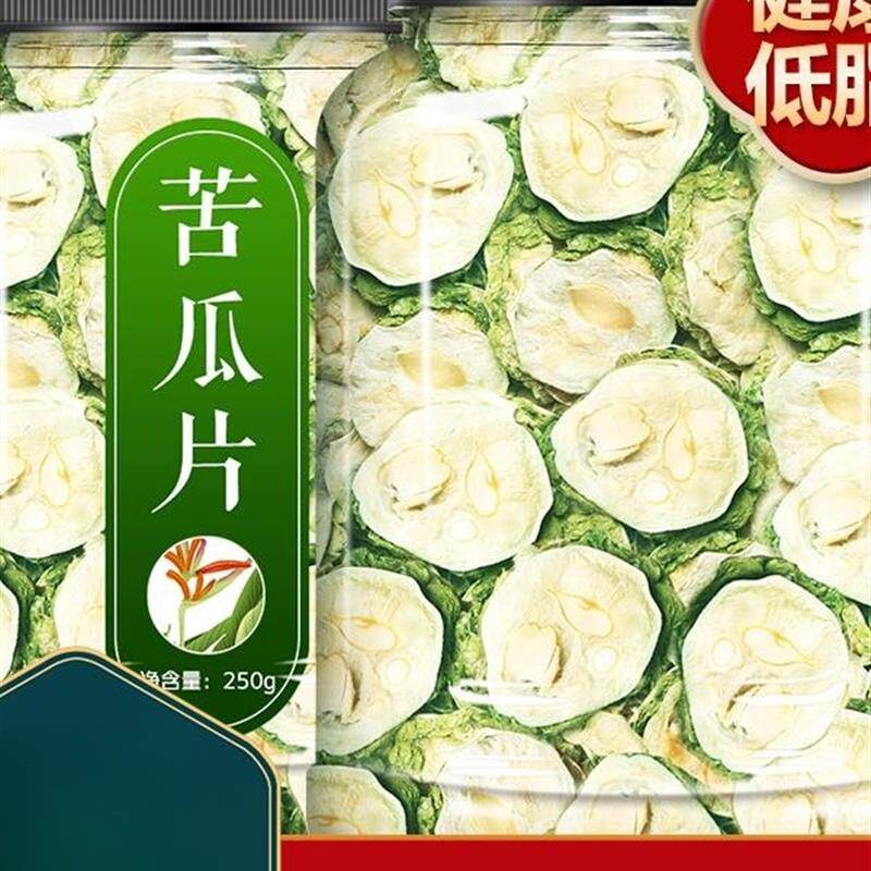 正宗苦瓜片干茶绛原味干片特好泡水喝的果干茶叶500g一斤装苦