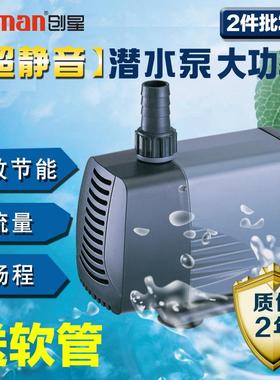 速发创星潜1泵A泵102/AT水0/AT104/AT105/AT106/鱼缸水泵抽水T过