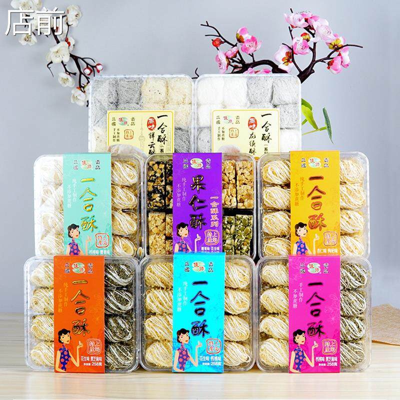正宗三国曹操贡品佳帅一合酥龙须酥手工糕点上海特产城隍庙伴手礼