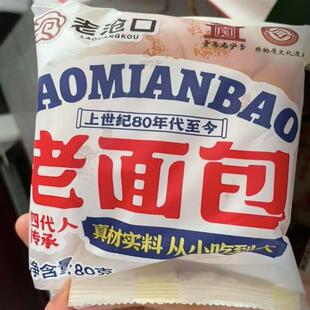 正宗老沧口早餐手工牛奶拉丝老面包椰蓉口味组合100g/包