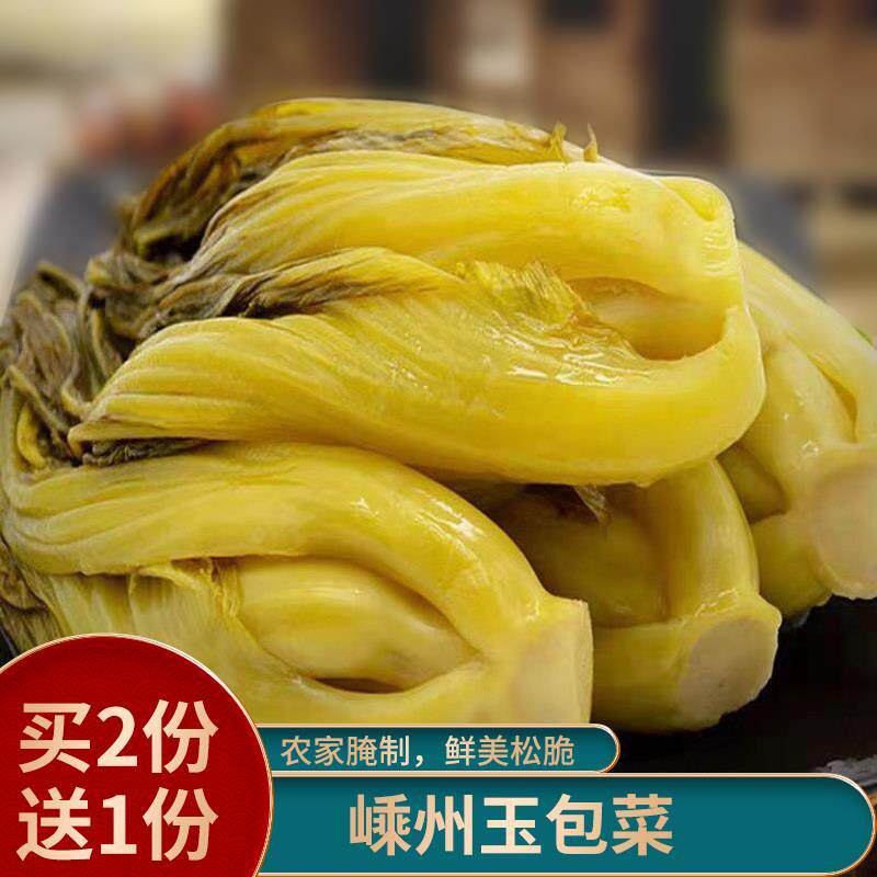 正宗嵊州特产腌菜倒笃菜雪里红雪菜新鲜玉包菜农家腌制泡菜手工下