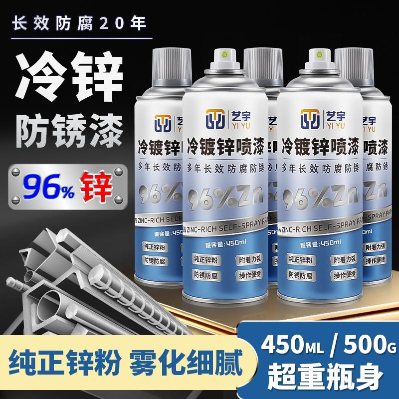 速发高锌冷喷锌自喷漆6%含锌粉漆防锈防腐漆富锌底漆金属漆免除锈