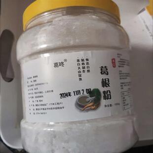 正宗速溶葛根粉正宗野生葛根粉无糖纯正天然葛根原粉原味葛粉