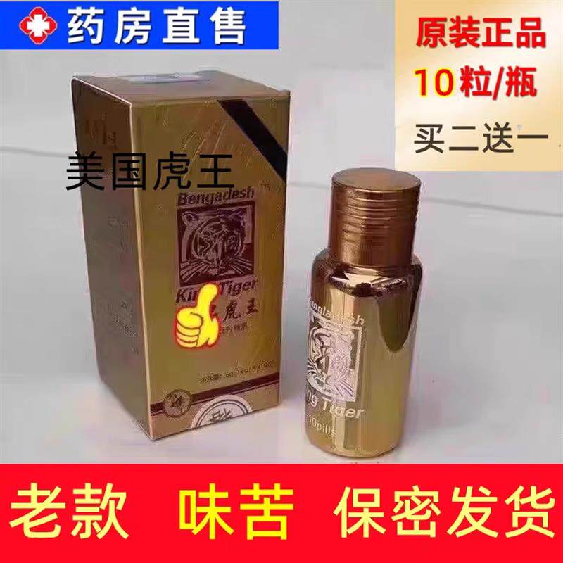 正宗辉腾老款美国正品香港金虎鞭10粒虎王德国黑金刚必帮10粒v8小