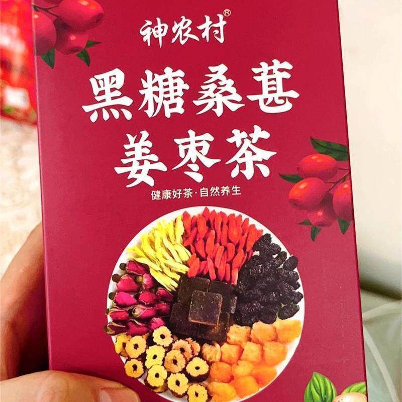 正宗神农村红糖姜茶量少痛经黑糖水桂圆红枣枸杞桑葚茶补