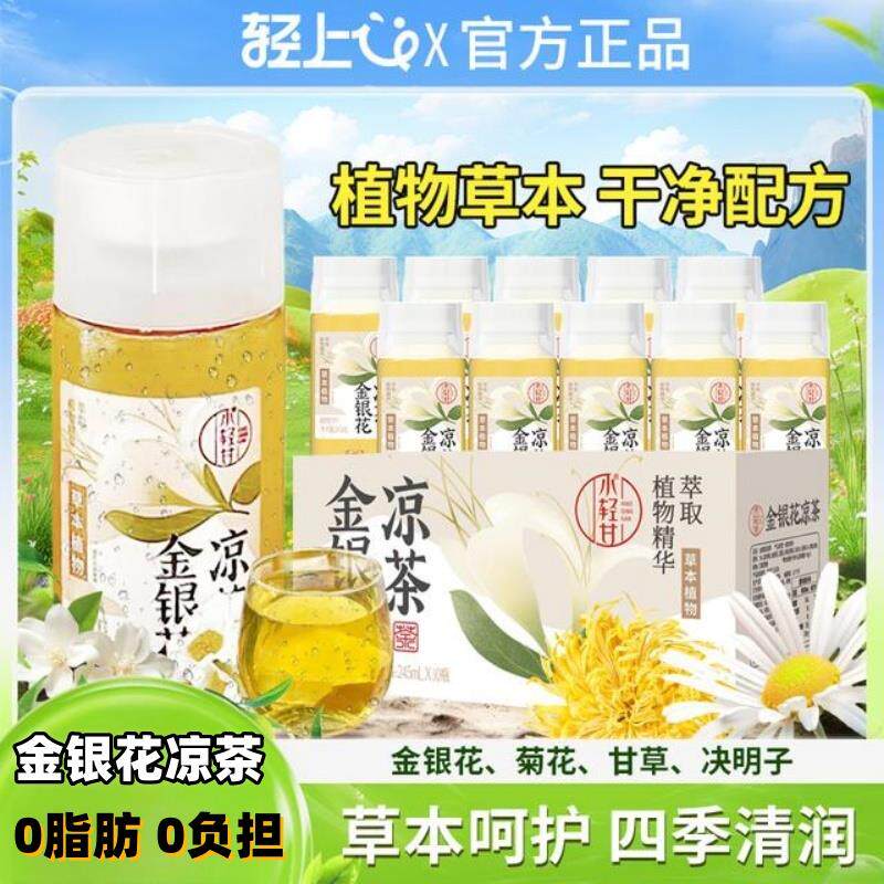正宗小轻甘金银花菊花决明子凉茶饮料广东凉茶植物饮料整箱装