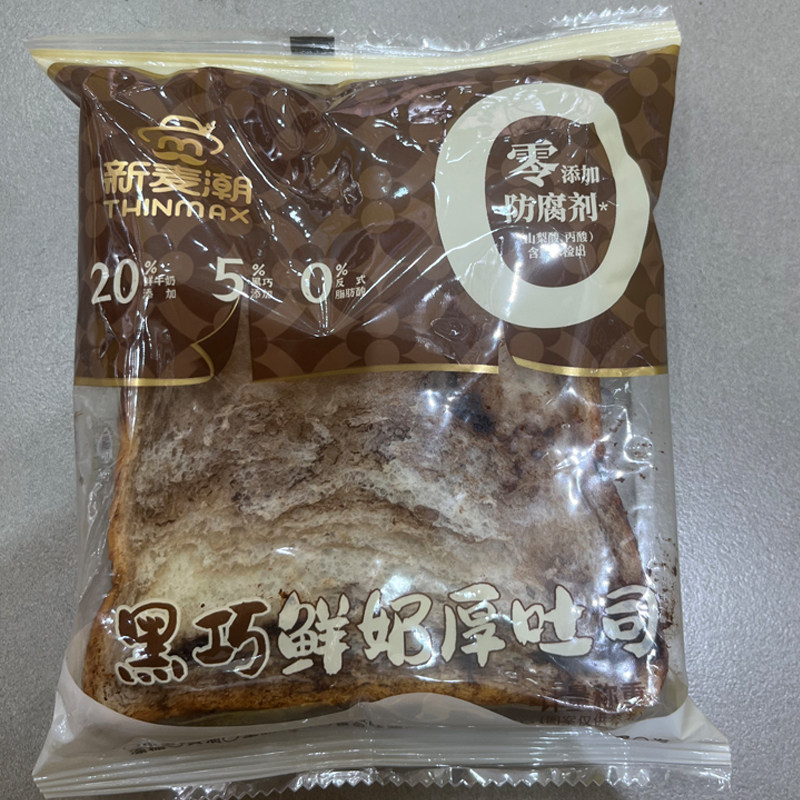 巧克力厚切吐司新麦潮黑巧鲜奶厚吐司巧克力鲜奶牛乳代餐面包营养