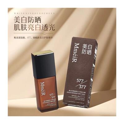正宗名美人377+577高倍防晒霜美白防晒遮瑕抗皱紧致保湿BB霜粉底
