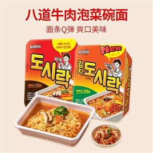 正宗八道热巴明星同款盒面泡面韩国拉面速食碗面方便面韩国泡面