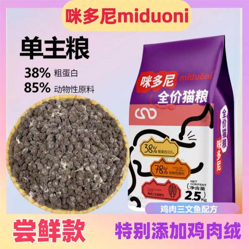 正宗低敏冻干猫粮全价猫粮高蛋白性价比成幼通用易消化增肥