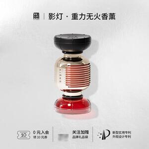 正宗影灯系列重力无火香薰家用持久好运香薰乐活情绪礼物