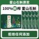 正宗霍山石斛原浆铁皮石斛霍山石斛原浆盒装 剂无香精色素 袋装