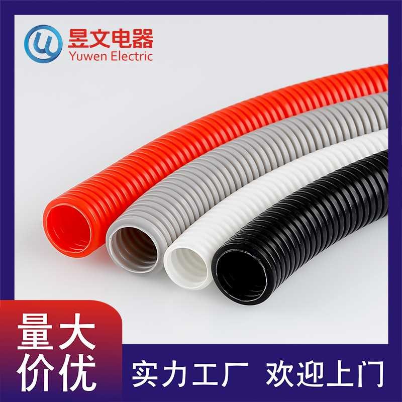 速发[折扣价】PVC波纹管 电工套管 电线穿线管 塑料软管 蛇皮管分