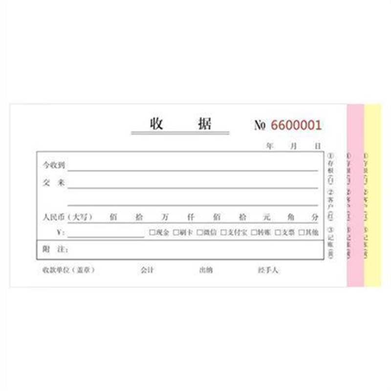 速发收据三联收款收据本两联无碳复写二联打印多栏单