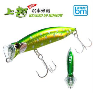 正宗蓝旗鱼上翘沉水米诺弹道飞行岸钓超投仿真路亚饵