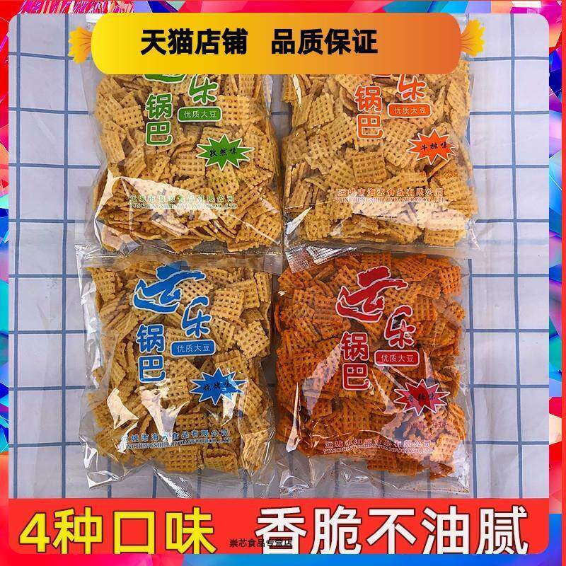 正宗运乐大豆锅巴运源大米黄豆锅巴山西运城特产粗粮185克油炸香