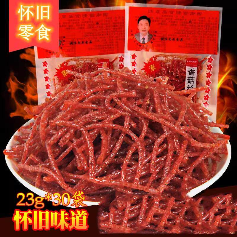 正宗香菇丝20g*30袋辣条辣片香辣丝8090后儿时怀旧麻辣素肉零食