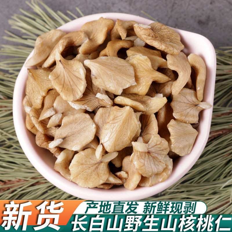 东北野生山核桃仁2025新货新鲜核桃肉生长白山特产胡桃仁即食500g