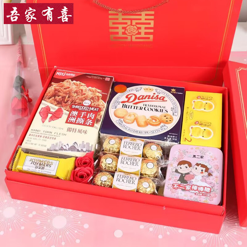 超大号 高级结婚喜糖礼盒装成品含糖 婚礼宾客伴手礼订婚提亲糖果