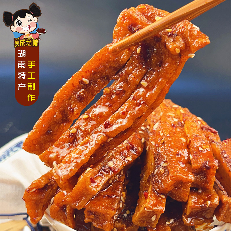 湖南特产瑶妹兰花干子冷水江新化豆干即食办公室休闲零食小吃