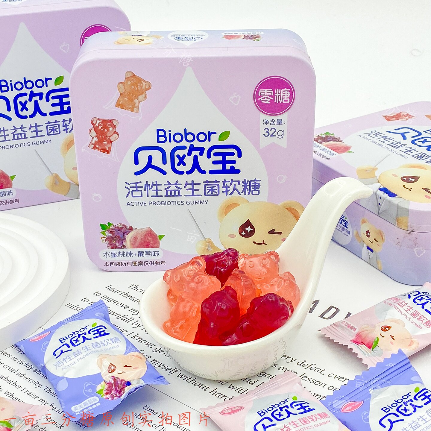 儿童益生菌软糖贝欧宝益生菌软糖独立铁盒装结婚喜糖网红同款零糖
