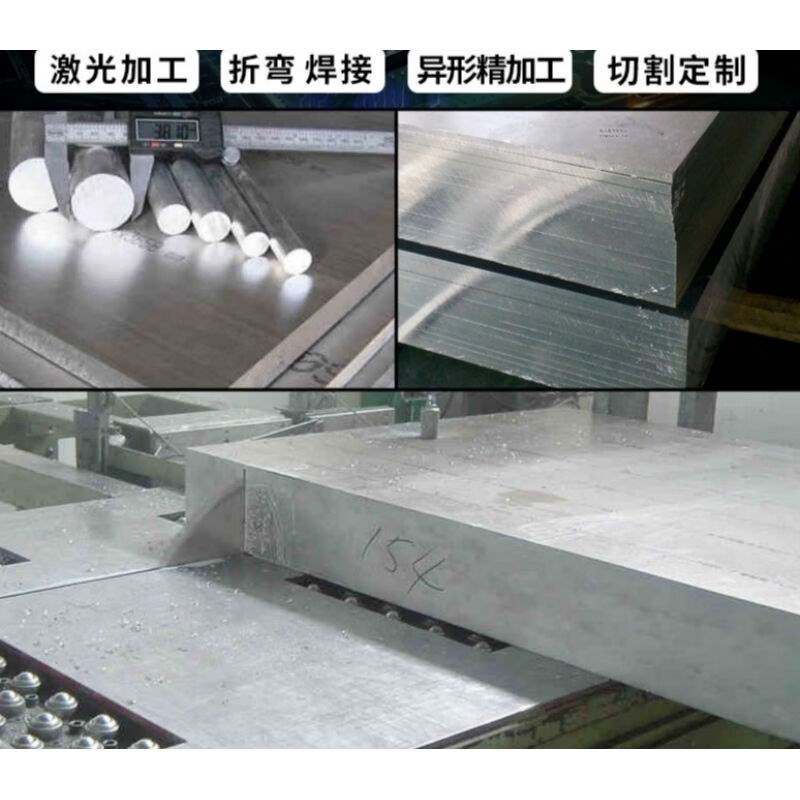 速发6061铝板加工切割厚铝块铝片零切1/2//4/5/6/8mm6/8mm