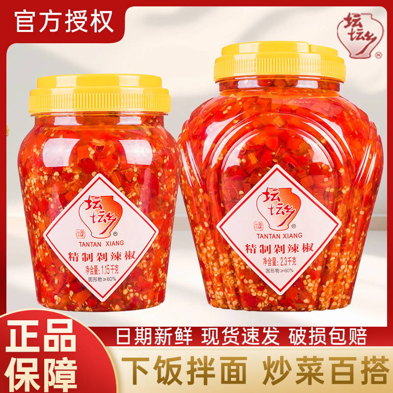 坛坛乡精制剁辣椒1.15kg/2.3kg辣椒酱拌饭酱剁辣椒鱼头香辣剁椒酱