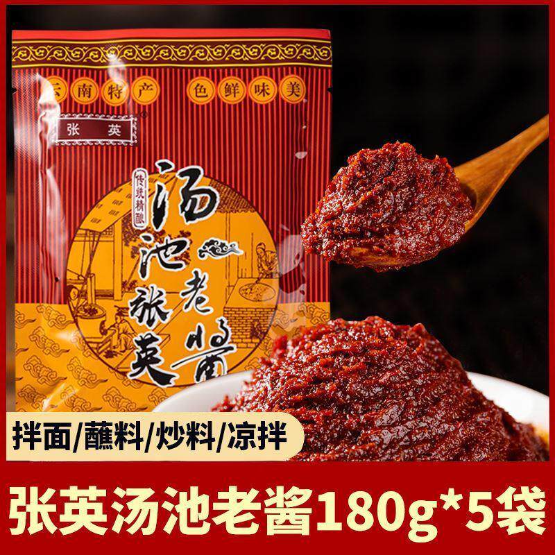 正宗云南张英汤池老酱云南特产昆明七甸老酱炒鸡回锅肉米线杂酱面