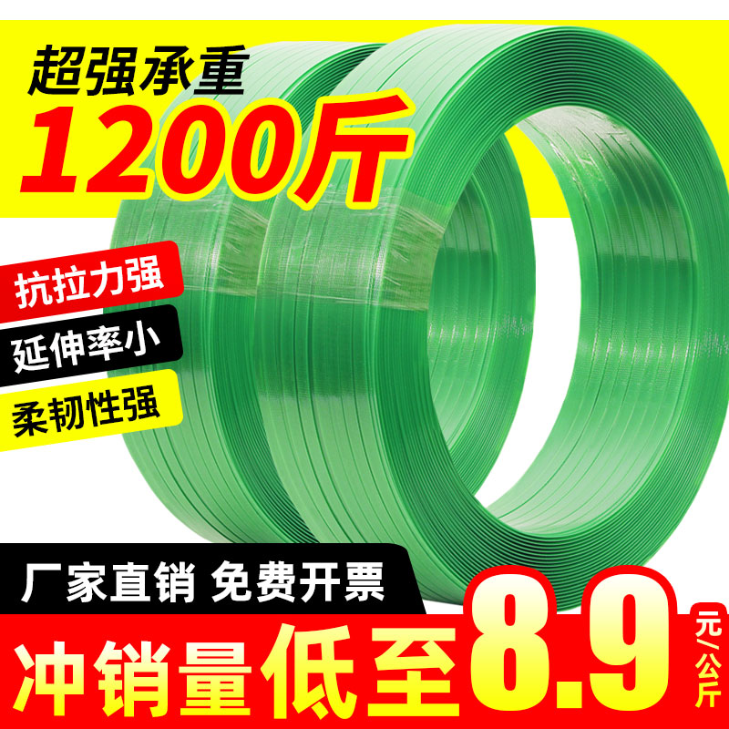 速发塑钢打包带带编织带1包扣手工机用塑608PET打料包装带捆扎带