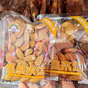 正宗天虹牌巴旦木果仁散装独立小包装香脆饱满坚果炒货零食品小吃