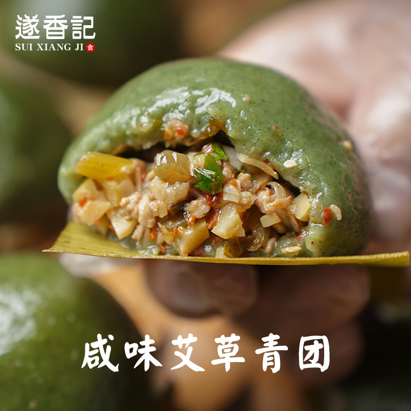 遂香记◆咸味艾草青团丽水特产手工传统清明粿新鲜艾米果
