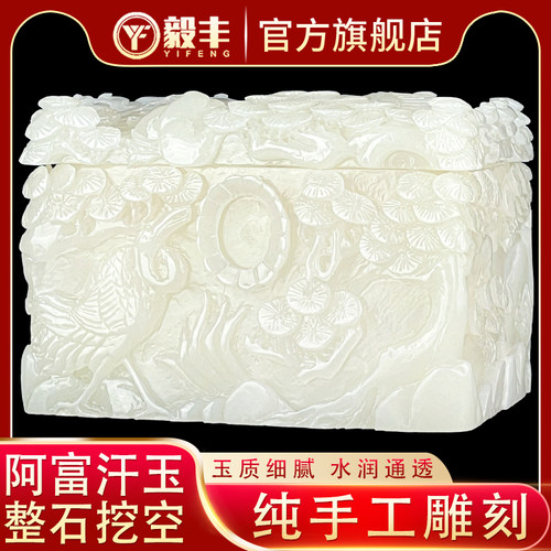 速发包邮阿富用玉盒玉石水晶高寿档盒松鹤延年男汗棺材