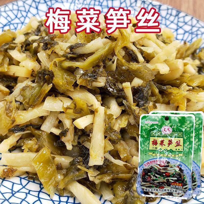 正宗梅菜笋丝咸菜笋不辣鲜香型下饭菜笋干农家手工泡菜菜咸菜美食