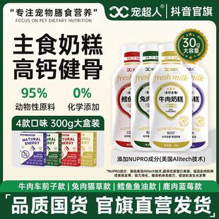 正宗宠超人全价主食奶糕幼猫零食增肥猫饭湿粮妙鲜包鸡肉牛肉粮营