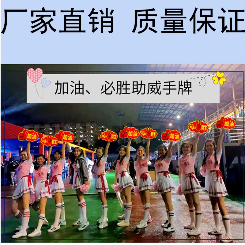 速发加儿园学校运动会入场胜幕式道具创意志幼油必开拍照道具手举