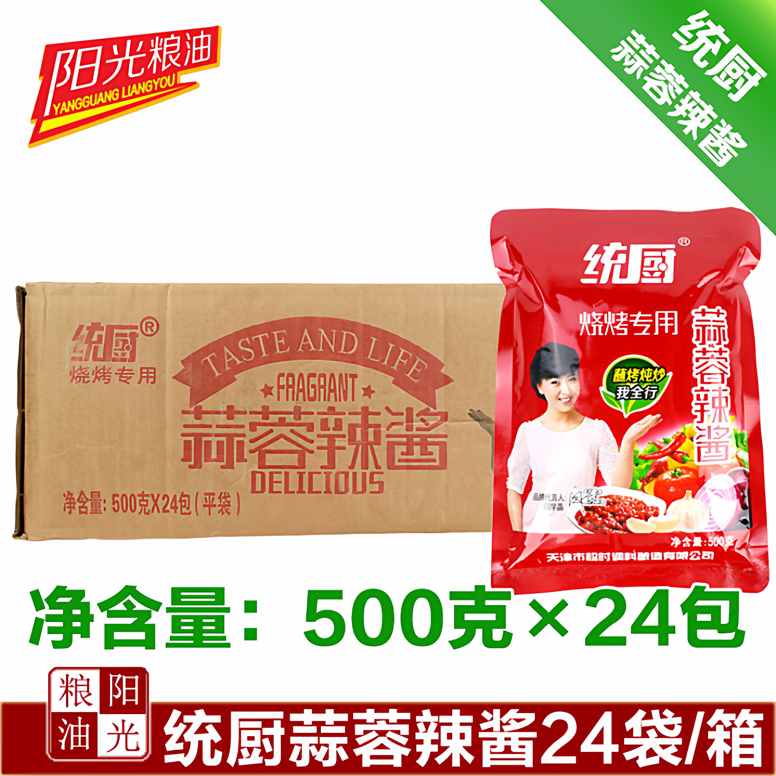 【阳光粮油】天津统厨蒜蓉辣酱500克整箱24袋包邮烧烤酱烤冷面酱