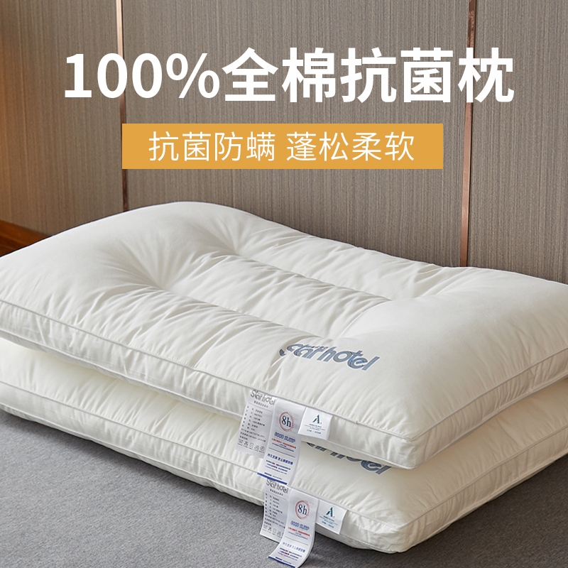 速发舍类全棉枕头枕芯家学护一对套装用生宿A超柔低枕酒店
