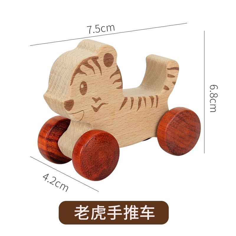 速发儿童木质榉木红花梨小号四款手推车宝宝抓握练习动物推车玩具