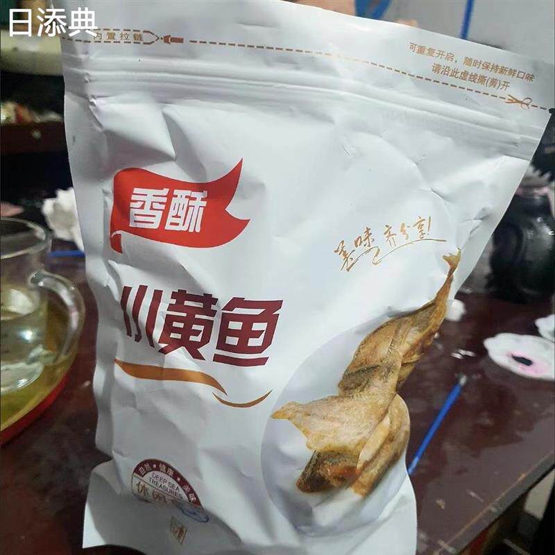 正宗即食香酥小黄鱼酥手撕黄花鱼干小鱼仔鱼干海味网红休闲零食小