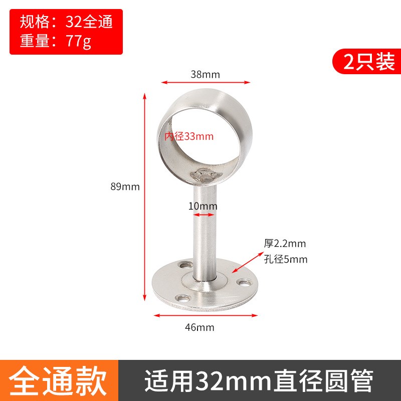 速发不锈钢圆管管座堵头家具五金固定配件法兰座倒吊衣杆座衣通座