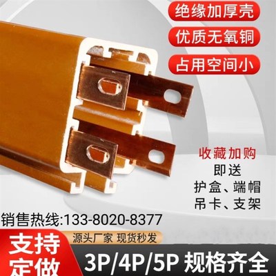 速发行车安全多极管式滑触线导电轨道P4极DHG防尘铝弧形管式滑线