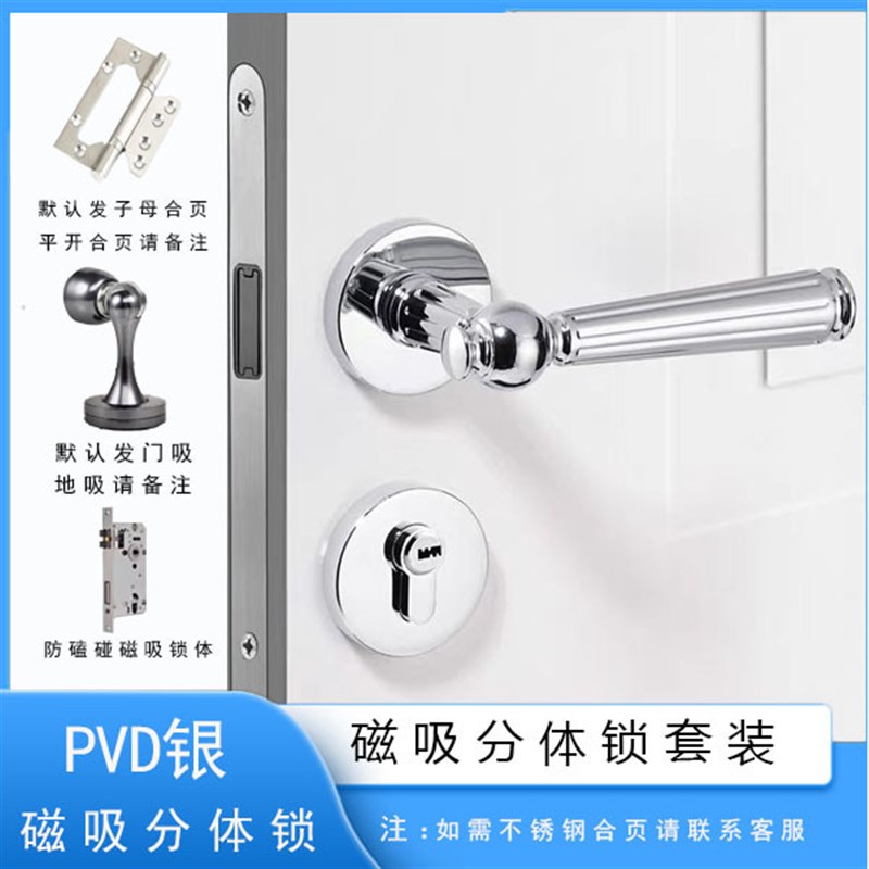 速发室内简约美式法式亮银色分体锁亮铬卧室磁吸静音把手木门锁