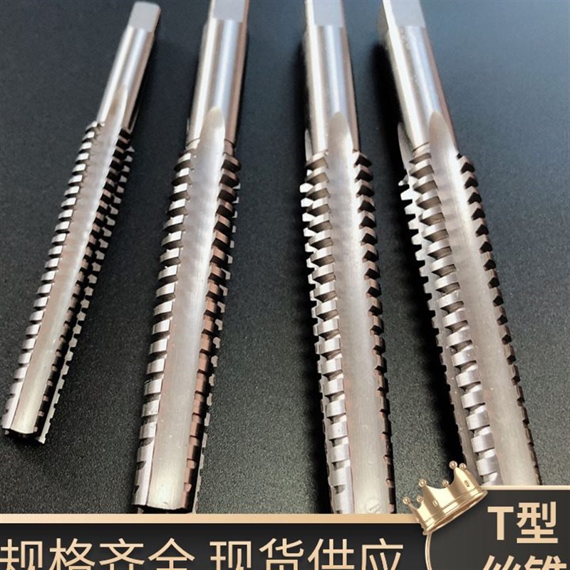 速发左牙梯型丝锥 T型反螺纹丝攻T10X2T12T14XT16X4T18T20X4T24X5