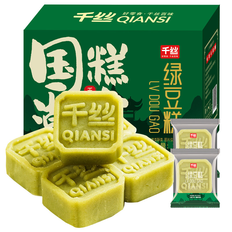 绿豆糕整箱面包早餐老式休闲零食品小吃蛋糕类排行榜健康推荐