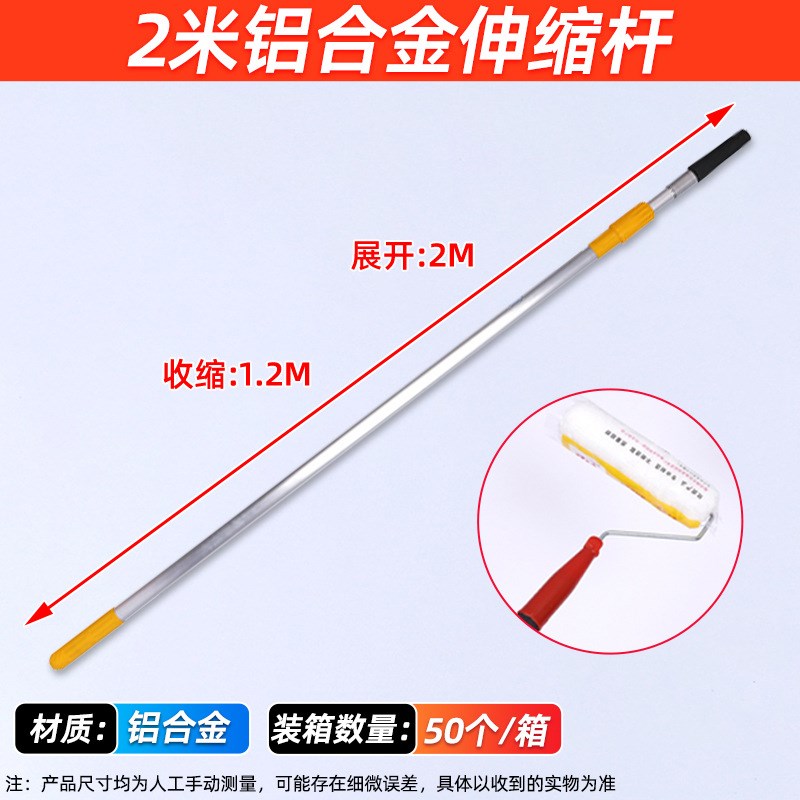 速发油漆涂料长杆工具 油漆涂刷升缩杆 墙面涂刷滚筒刷伸缩杆